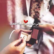 Pin By Noor Queen On رمزيات I Love My Hubby Dream Wedding Decorations Daughter Quotes