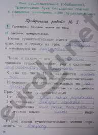 гдз лол по русскому языку 4 класс канакина рабочая тетрадь Gdz Russkij Yazyk 4 Klass Solovejchik 1 Chast Rabochaya Tetrad Prakard