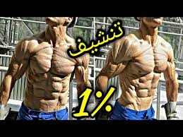 Check spelling or type a new query. Ø§Ù†Ø´Ù Ø¬Ø³Ù… ÙÙŠ Ø§Ù„Ø¹Ø§Ù„Ù… Ù†Ø³Ø¨Ø© Ø¯Ù‡ÙˆÙ† 1 Ù‡Ø§Ù„Ù…Øª Ø³ØªØ±Ø¨Ù„ Youtube