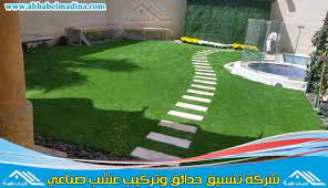 تنسيق حدائق المنطقة الشرقية وتركيب العشب الصناعي وتصميم الشلالات golf courses eastern province baseball field