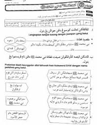 Text of soalan sirah tahun3. Sirah Worksheets And Online Exercises