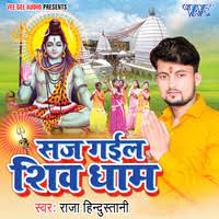 राजा हिदुथानी फिलम के गाने ओडीयो डाउलोड +mp3 / राज. Raja Hindustani Songs Download Raja Hindustani Hit Mp3 New Songs Online Free On Gaana Com