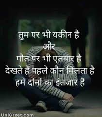 Love status/whatsapp status in hindi best love status in hindi love is a beautiful feeling. à¤® à¤¤ Hindi Death Dp Images Died Quotes Status Shayari Pics In Hindi