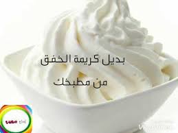 بديل كريمة الخفق من مطبخك اصنعيها بنفسك Youtube