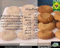 Pin By Maria Yaqub On Biscuits Baking Chart Food Biscuit Recipe