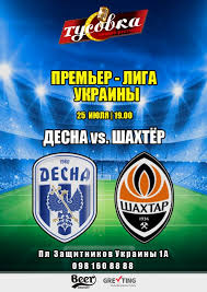 Тете 34 (пен), 80, соломон, 74, 77. Shahtyor Desna Translyaciya Futbolnogo Matcha Afisha Afisha V Harkove 057 Ua