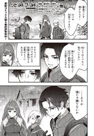 Baca komik manga manhwa manhua dojin hentong di sini gratis, bahasa indonesia sub indo cuma di komikmoe.my.id. Rebuild World Chapter 21 Raw Rawkuma