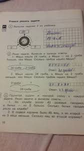 вычисли учебник по математике 4 класс моро 1 часть читать онлайн Zadacha Po Matematike 4 Klassa Reshebnik 1 Chast Prakard