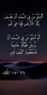 ‫الله السماء‬‎ ile ilgili görsel sonucu