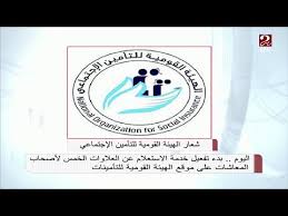 اليوم يمكنك الاستعلام عن العلاوات الخمس لأصحاب المعاشات Youtube