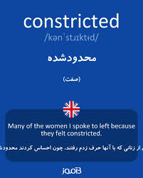 نتیجه جستجوی لغت [constricted] در گوگل