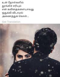 Pin By Bhuvana Jayakumar On L0vely Quote Photo Quotes Love Quotes Beauty Girl