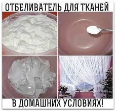 как приготовить горчицу в домашних условиях из горчичного порошка Zhirnye Pyatna Otstiraet Gorchica 2 St L Gorchichnogo Poroshka Razvesti V Litre Goryachej Vody I Dat Nasto Domashnij Otbelivatel Poleznye Sovety Dlya Doma