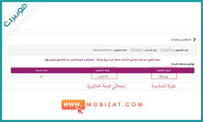 أتاحت الشركة المصرية للاتصالات خدمة إلكترونية يمكن من خلالها المواطنين الدخول عليه والاستعلام عن فاتورة التليفون الأرضي لشهر يوليو 2021، بكل سهولة دون الذهاب إلى الشركة والتكدس أمام أبواب الشركة وخلال الطقس الحار. ÙØ§ØªÙˆØ±Ø© Ø§Ù„ØªÙ„ÙŠÙÙˆÙ† Ø§Ù„Ø§Ø±Ø¶ÙŠ Ù…Ù† We Ø·Ø±Ù‚ Ø§Ù„Ø£Ø³ØªØ¹Ù„Ø§Ù… Ùˆ Ø³Ø¯Ø§Ø¯ Ø§Ù„ÙÙˆØ§ØªÙŠØ±