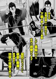 幸せな男II／しめさば【同人BLエロマンガ】 | よなよなBL