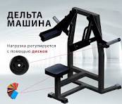 Дельта Машина WS072