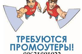 Rabota Dlya Podrostkov I Shkolnikov Krasnoyarska Rabota Po Razdache Listovok Podrabotka Posle Shkoly V Krasnoyarske Na 24 Krasnoyarsk Ru