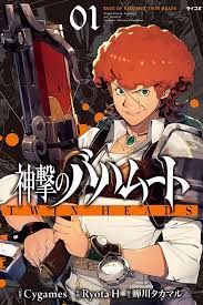 Shingeki no Bahamut: Twin Heads - MangaDex