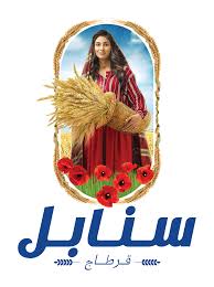 Jul 26, 2021 · بادئ الموضوع سنابل الخير; Produits Sanabelcarthage Ø³Ù†Ø§Ø¨Ù„ Ù‚Ø±Ø·Ø§Ø¬