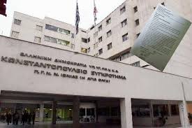 Δημοφιλή ακίνητα δες επιλεγμένες προτάσεις για κατοικίες. Paraithsh Sok Toy Diey8ynth Ths Pa8ologikhs Toy Agia Olga K Iwannidh Ionianet Gr