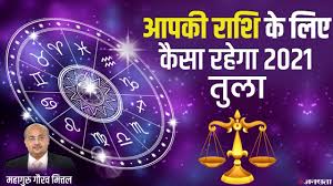 Location basant panchami is also referred to as sripanchami. Basant Panchmi Date 2021 Vasant Panchami Saraswati Puja Vidhi Shubh Muhurat Panchami Maa Saraswati Mantra When Is Basant Panchami In 2021 Know The Method Of Saraswati Puja Muhurta And Mantra