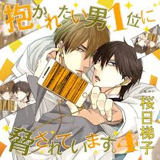 Dakaretai Otoko No 1 Ni Odosarete Imasu