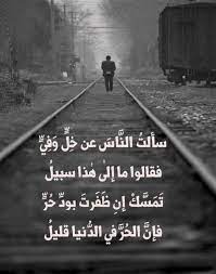 desertrose سألت الناس عن خل وفي beautiful arabic words cool words arabic words