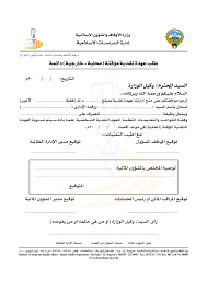 نموذج تسليم سيارة عهدة