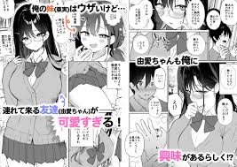 妹の友達がいちばん気持ちいい1 【無料エロ漫画フル】 | 無料エロ漫画フル