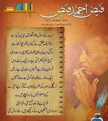 Instagram Post By Khurram Bilal Jan 3 2019 At 4 19am Utc Soul Poetry Poetry Words Poetry Feelings