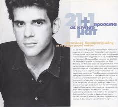 Black out ps red out is a 1998 greek drama film directed by menelaos karamaghiolis it was entered into the 21st moscow international film festival hanna s. Black Outps Red Out Pausilypon Films