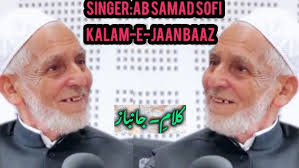 KALAM-E-MOHAMMAD KHAR /AB KARIM HAJNI/KASHMIRI SUFI SONG/KASHMIRI SUFISM