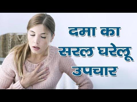 Image result for दम्यावर"