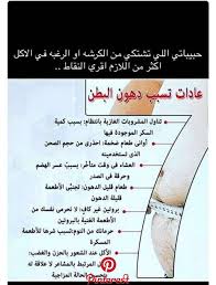 Pin By Abdelaziz Lotfy On غذاء ورياضه ولياقه Pinterest Health Diet Health And Diet Pin By Abd Health And Beauty Fitness Workout For Women Health Fitness