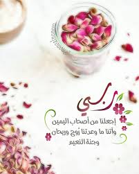 Pin By أفنان On ادعية Morning Texts Morning Images Duaa Islam