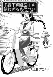 Porn SEMEDAIN G WORKS Vol. 32 - CHOOOOOOO~KIWAMI- King Of Fighters Hentai  Egg Vibrator - Nhentai.life