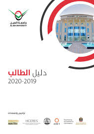 دليل الطالب Pdf تحميل مجاني