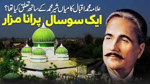 Historic Shrine of Hazrat Mian Sher Muhammad Sharqpuri