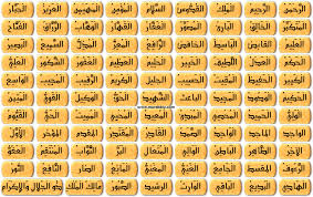 Bacaan 99 asmaul husna bahasa arab, latin lengkap. Asma Ul Husna Posts Facebook