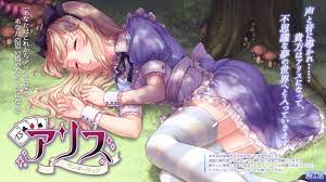 Hypnosis Voice - TS Alice in Wonderland [boushiya] | DLsite Doujin - For  Adults
