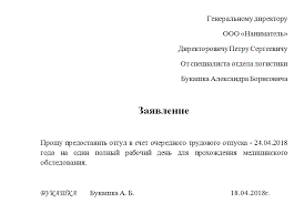 Cerere De ProbÄƒ Pentru A Lua Concediu De La Serviciu Timp De O JumÄƒtate De Zi Cum SÄƒ VÄƒ LuaÈ›i In Mod Competent CompetenÈ›a De Concediu Pentru O Zi Timp De Cateva