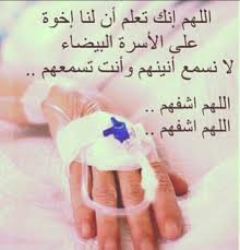 نشر بعض أبناء وبنات الأمير طلال بن عبد العزيز أخ العاهل السعودي الملك سلمان، صورا له عبر تويتر، وتمنوا له الشفاء العاجل وأن يحفظه الله ويلطف به. ØµÙˆØ± Ø§Ø¯Ø¹ÙŠÙ‡ Ù„Ù„Ù…Ø±ÙŠØ¶ Ø§Ø¬Ù…Ù„ Ø¯Ø¹Ø§Ø¡ Ù„Ù„Ù…Ø±ÙŠØ¶ Ù‡Ù„ ØªØ¹Ù„Ù…