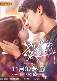 Sinopsis Drama Flavour It S Yours Drama China Terbaru Bergenre Komedi Romantis Yang Bercerita Dan Berpusat P Chines Drama Japanese Drama Popular Korean Drama