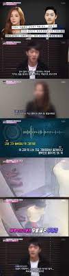 전일야화] 한밤 구하라 前남친이 밝힌 동영상협박 제보메일 유출의혹