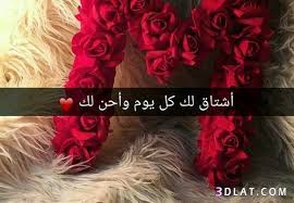 2018 الرومانسيه الورود بعبارات رومانسيه صور ورد