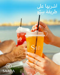 ‫سعادة‎ | ‎قهوتك اللي تروق مزاجك بانتظارك ☕💛 في بوقوتا، سيو، أو ويف، هنا في  سعادة. من بتاخذ معاك لاحتساء القهوة؟ Your perfect coffee moment awaits  ☕💛...‎ | Instagram‬‎