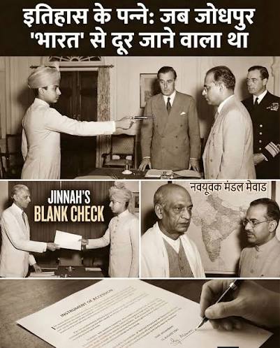 नवयुवक - इतिहास के पन्ने: जब जोधपुर 'भारत' से दूर जाने वाला था। 1. जिन्ना  का 'ब्लैंक चेक' प्रस्ताव अगस्त 1947 में, जोधपुर के युवा महाराजा हनवंत ...