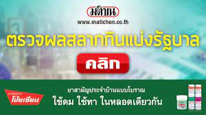 # ตรวจ หวย # ตรวจ สลากกินแ บ่ง รัฐบาล #ตรวจ ลอตเตอรี่ # check lottery Dfazvc3hmusgqm