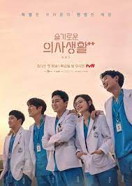Anasayfa » tüm diziler » hospital playlist. Hospital Playlist Global Fans Hosplayintl Twitter
