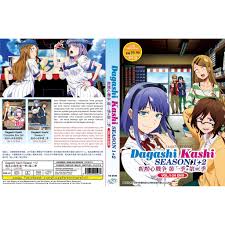 Menteri saran genting ambil alih firma pengangkutan ke pusat peranginan itu. Anime Dvd Dagashi Kashi Season 1 2 1 24end Shopee Malaysia